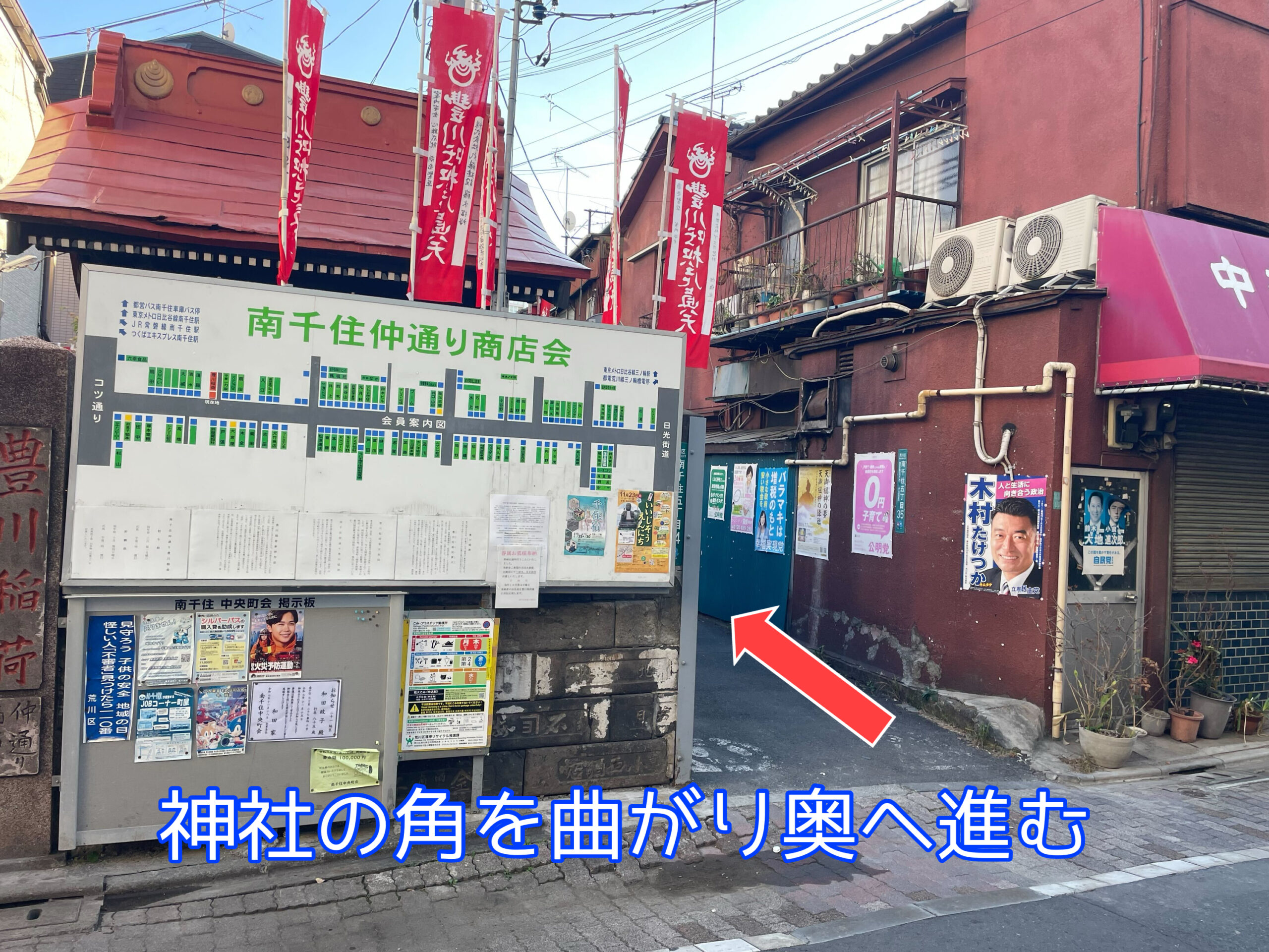 南千住店 12月プレオープンまでの道のり