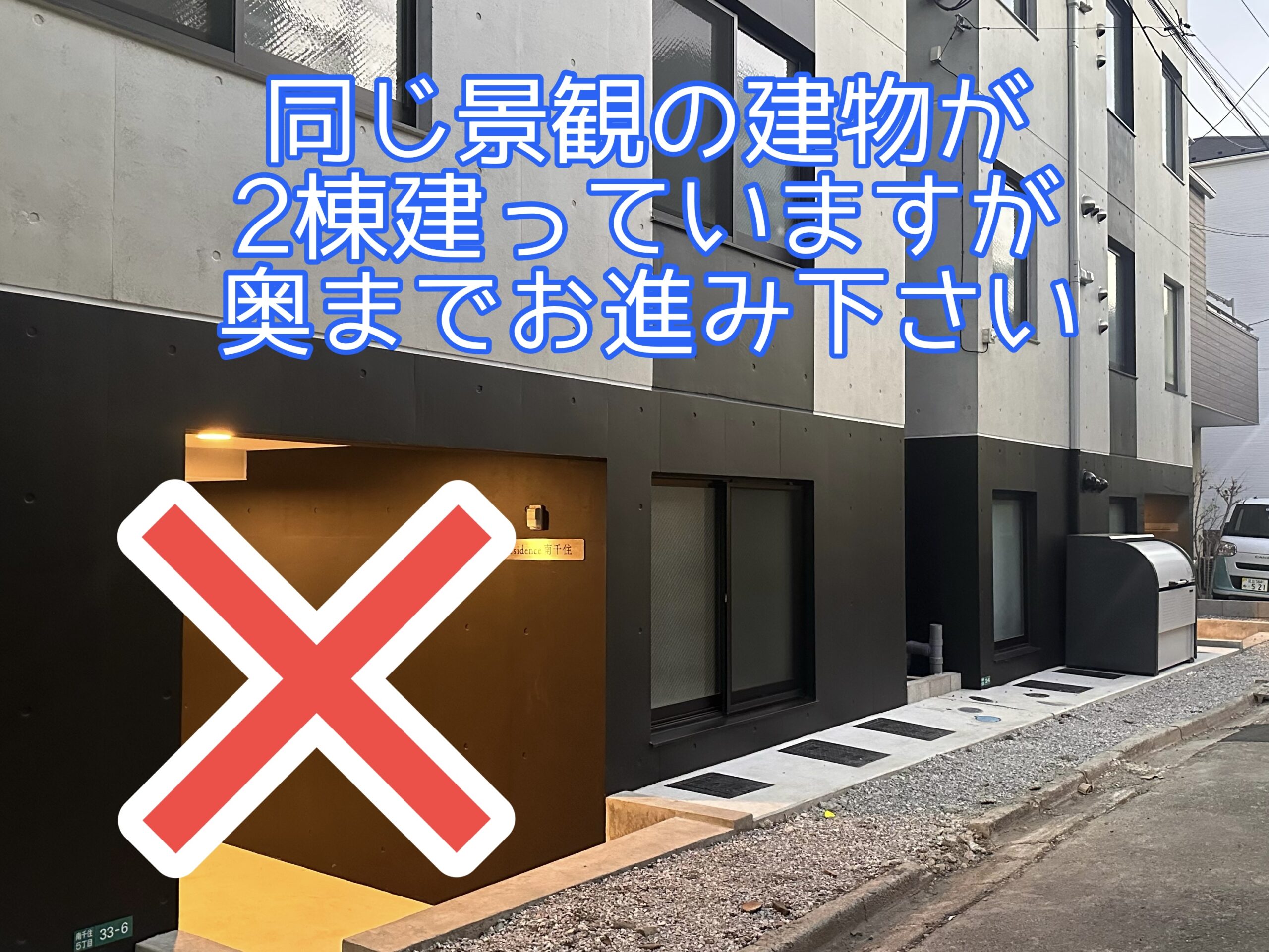 南千住店 12月プレオープンまでの道のり