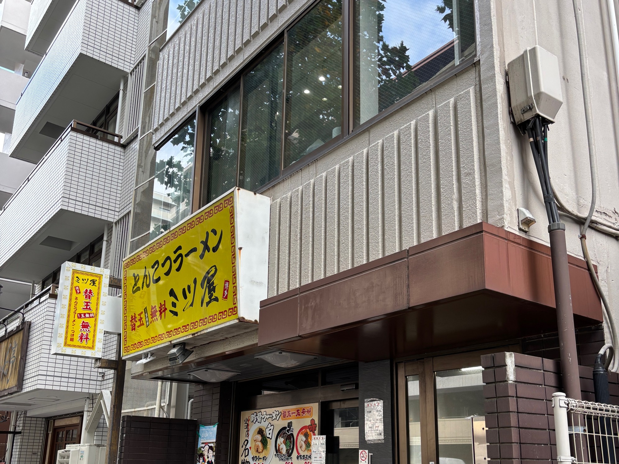 横浜・反町店までの道のり
