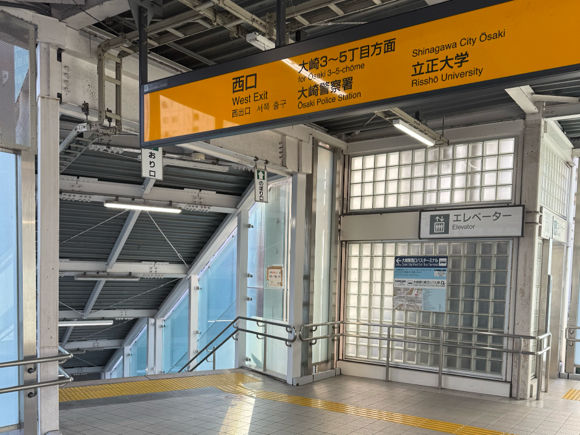 大崎店までの道のり