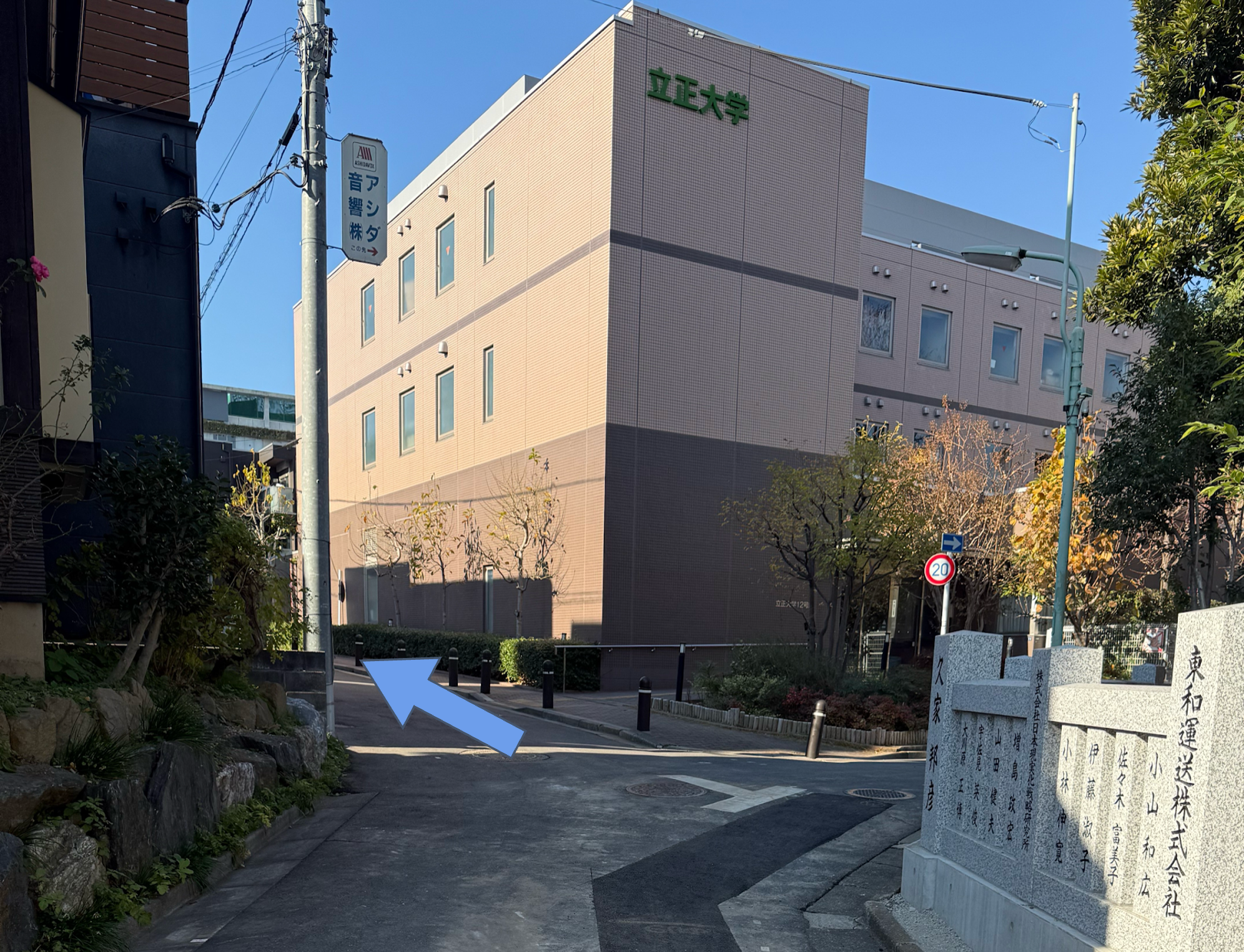 大崎店までの道のり