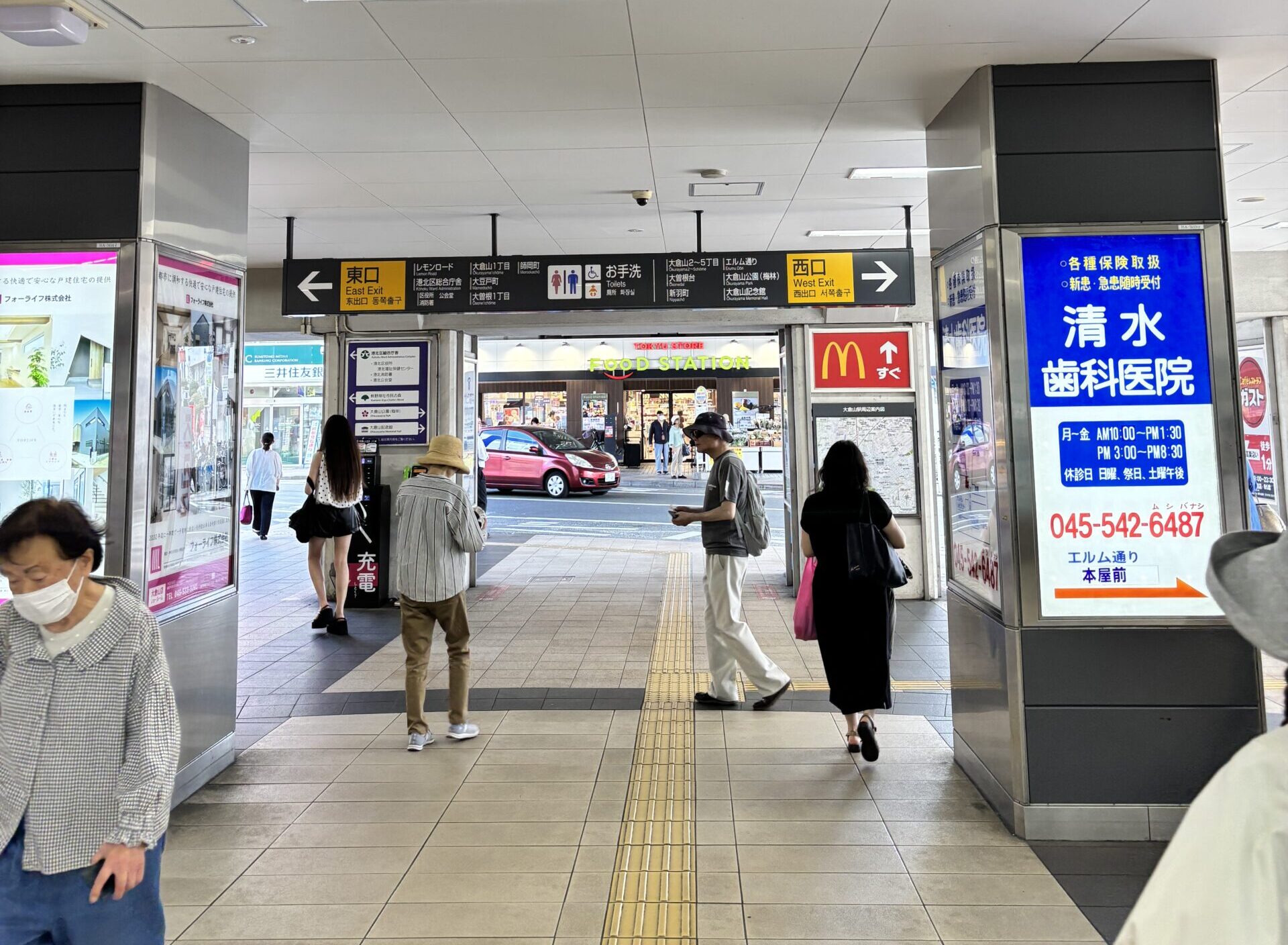 大倉山店までの道のり