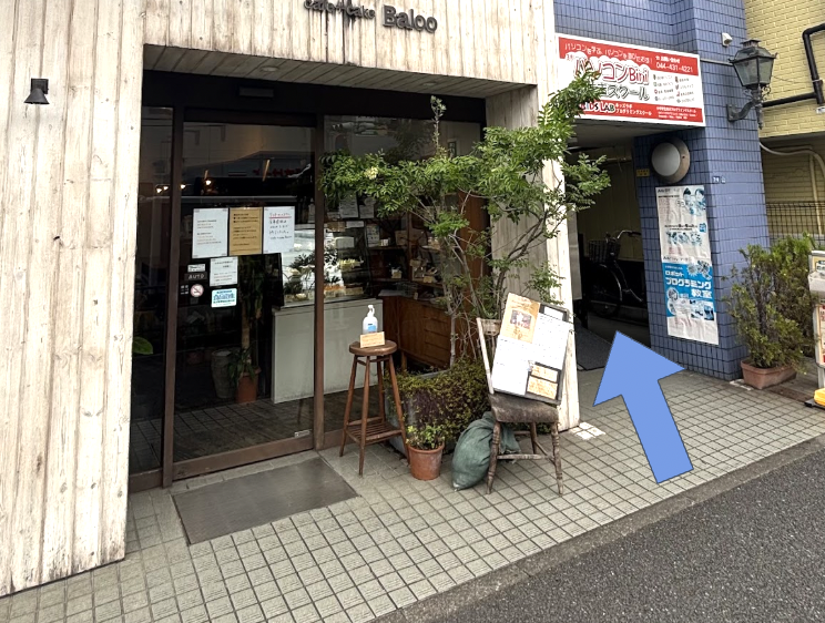 元住吉店までの道のり
